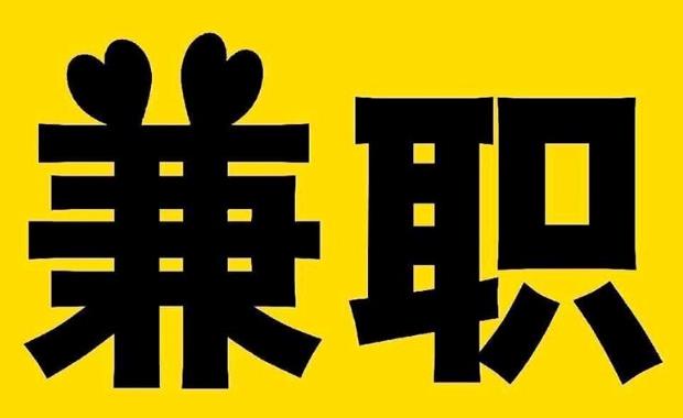 嘉兴网上兼职哪里找