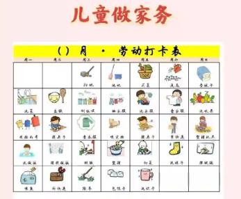 嘉兴儿童做家务年龄对照表