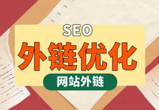 嘉兴seo优化可以发布外链的网站资源平台